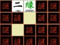 Gra Kanji Match