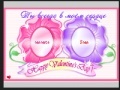 Gra Happy Valentine's Day!
