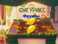 Gra Figurix Fruit