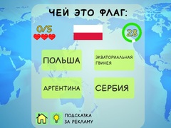 Gra Geography Quiz Countries Flag Capitals