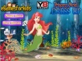 Gra Princess Ariel Dressup