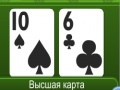 Gra Goodgame Poker