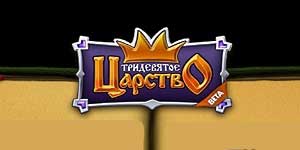 Far Far Away Brytania