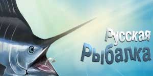 Rosyjski wędkarstwo