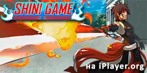 Gra Shini 