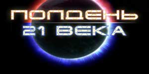 Południe 21 wieku 