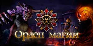 Order of Magic 