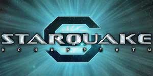 Gwiezdnego trzęsienia 