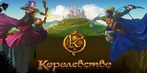 Królestwo 