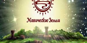 Magiczna Ziemia 