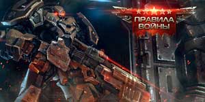 Całkowita dominacja 