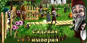 Forum gry Zielone Imperium 