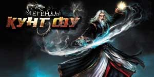 Legendy Kung Fu 