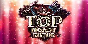 Thor: Młot bogów w Internecie 